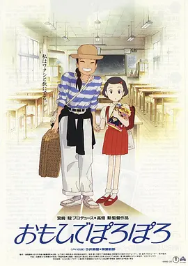 岁月的童话 (1991)